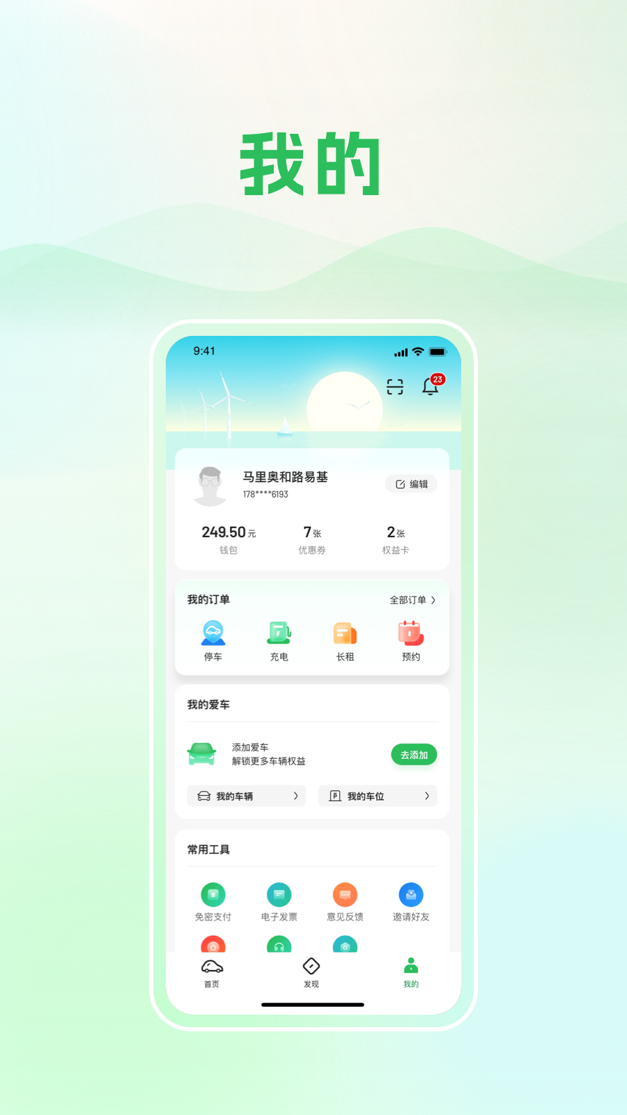 应用截图4预览