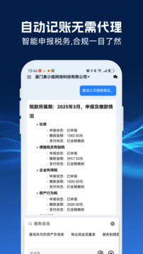 DeepTax財稅助手截圖