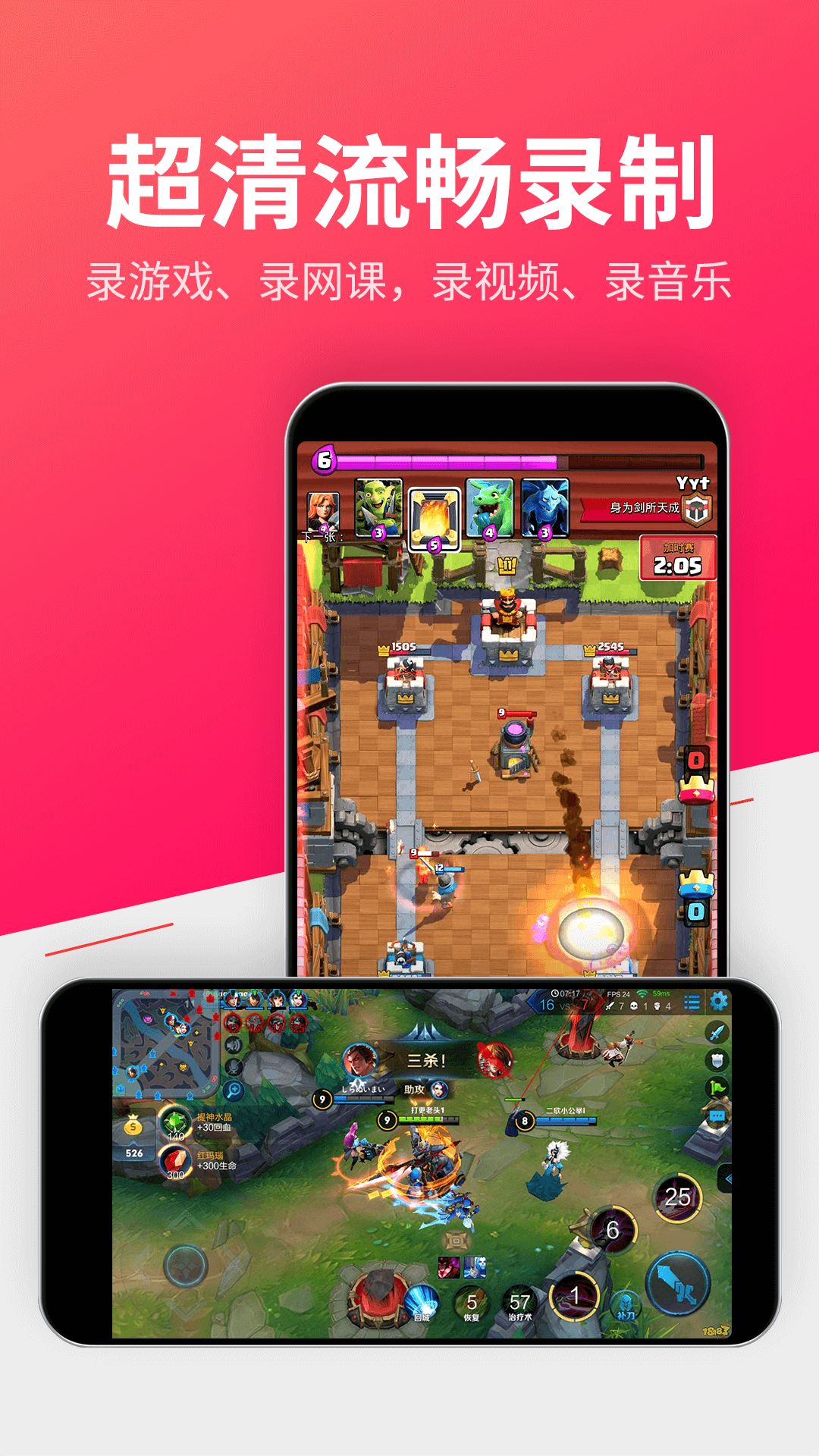 錄屏截圖預(yù)覽