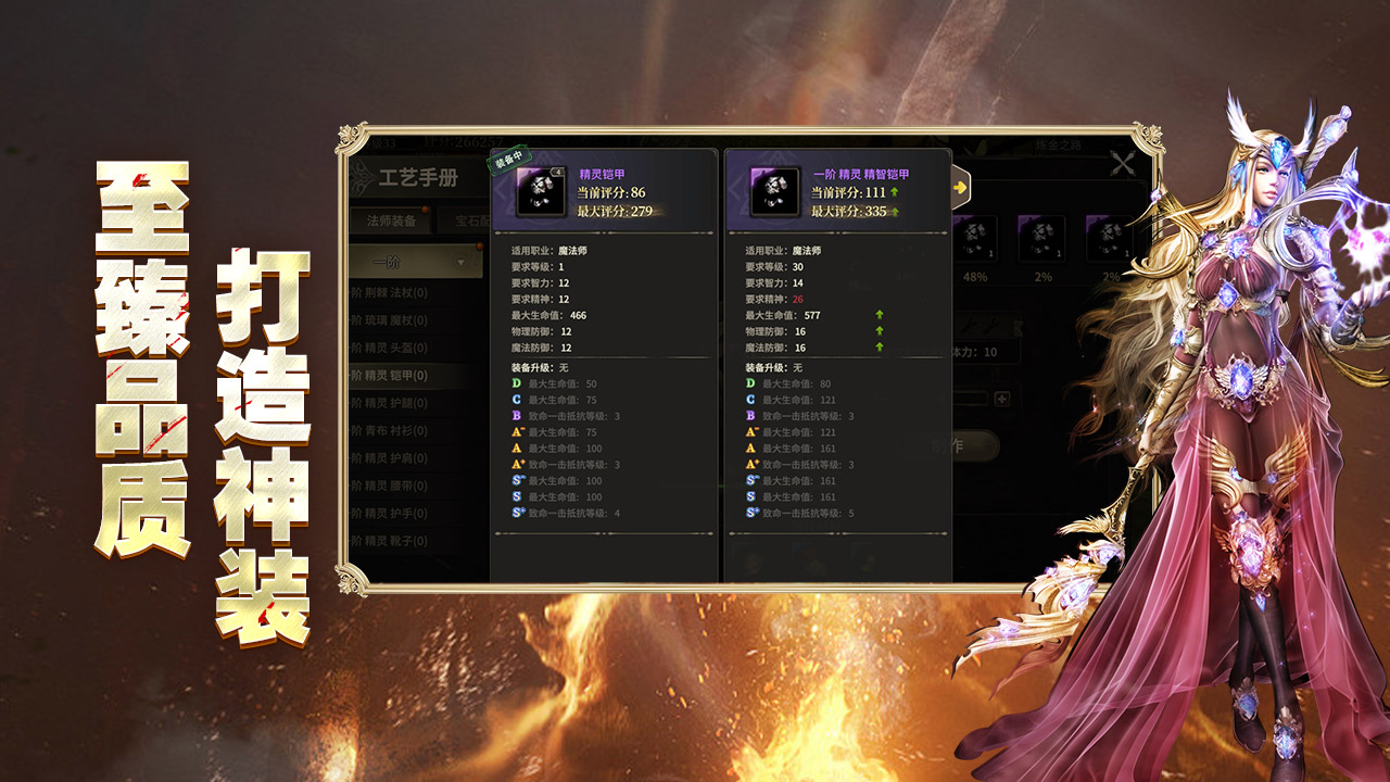 奇跡世界：起源截圖預(yù)覽