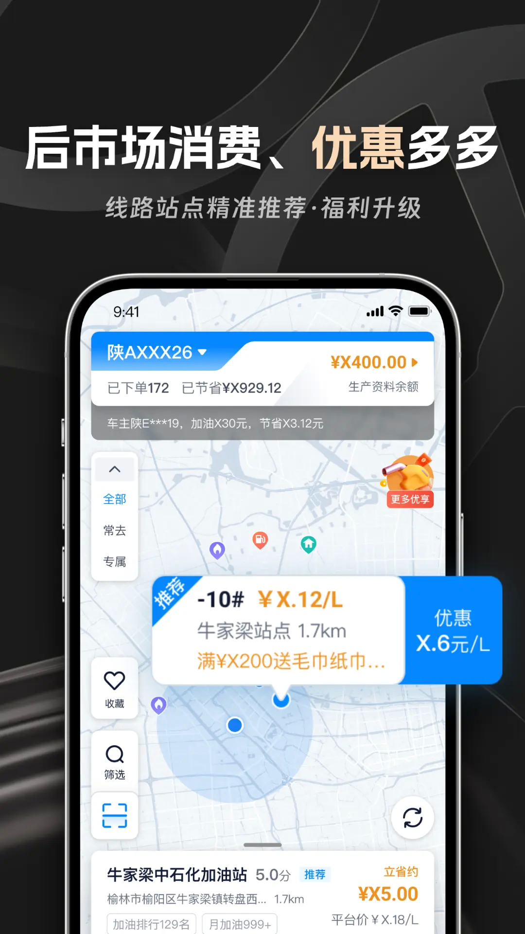 佬司機車主截圖預覽