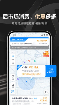 佬司機車主截圖