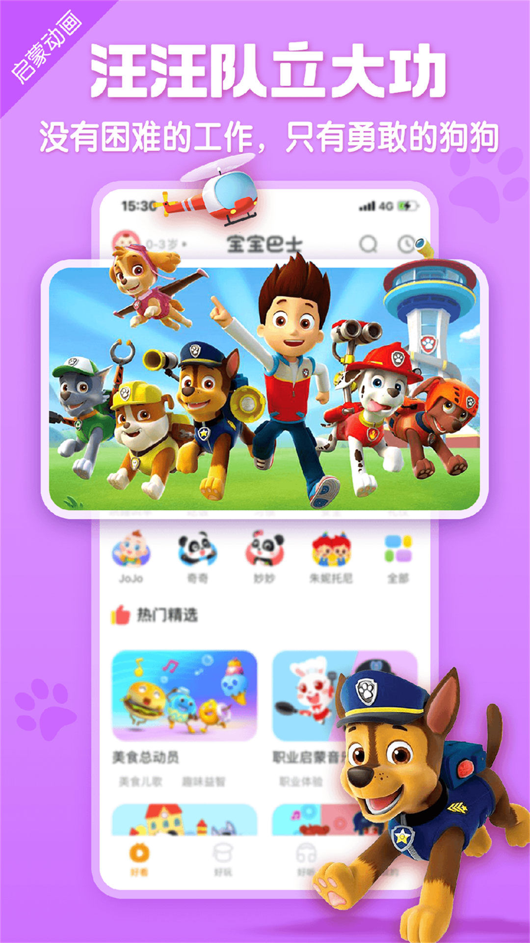 应用截图5预览