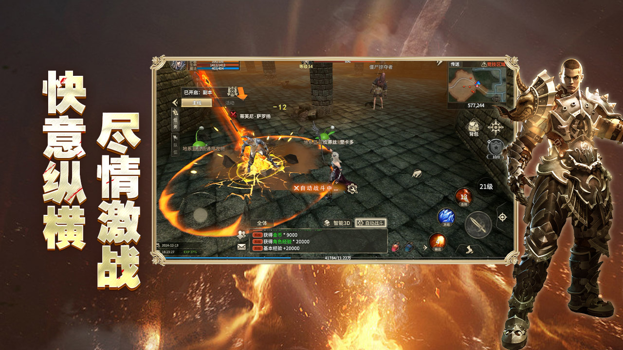 奇跡世界：起源截圖預(yù)覽