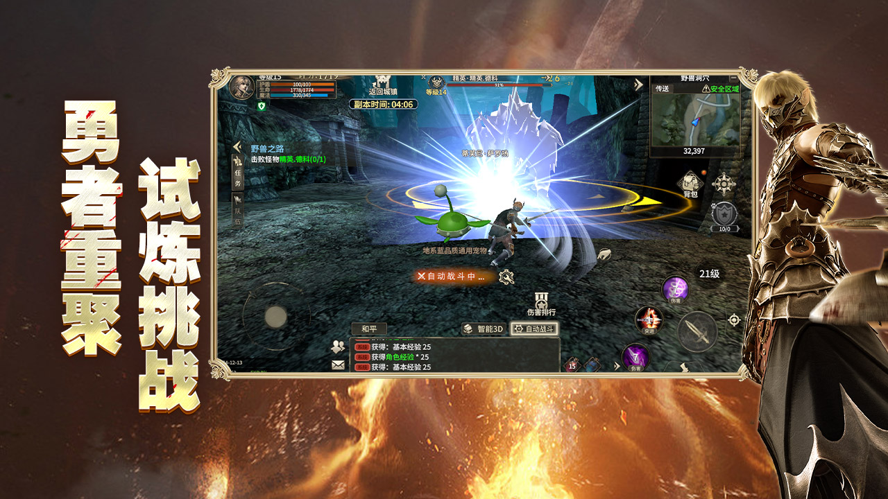 奇跡世界：起源截圖預(yù)覽