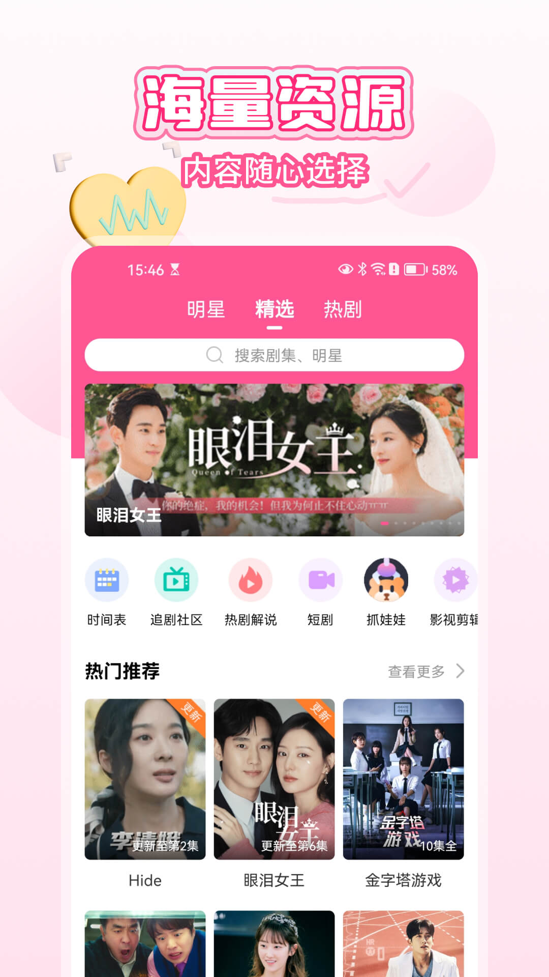应用截图3预览