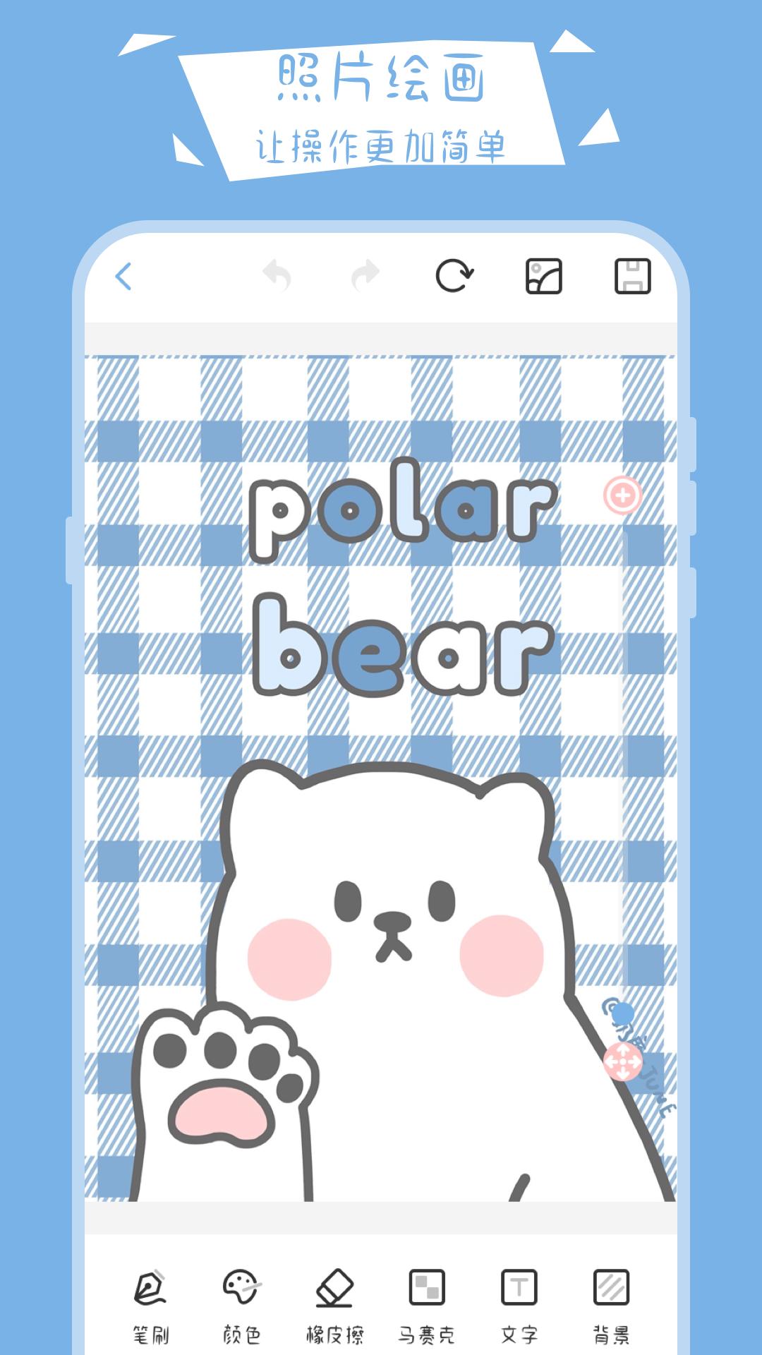 畫(huà)畫(huà)黑板截圖預(yù)覽