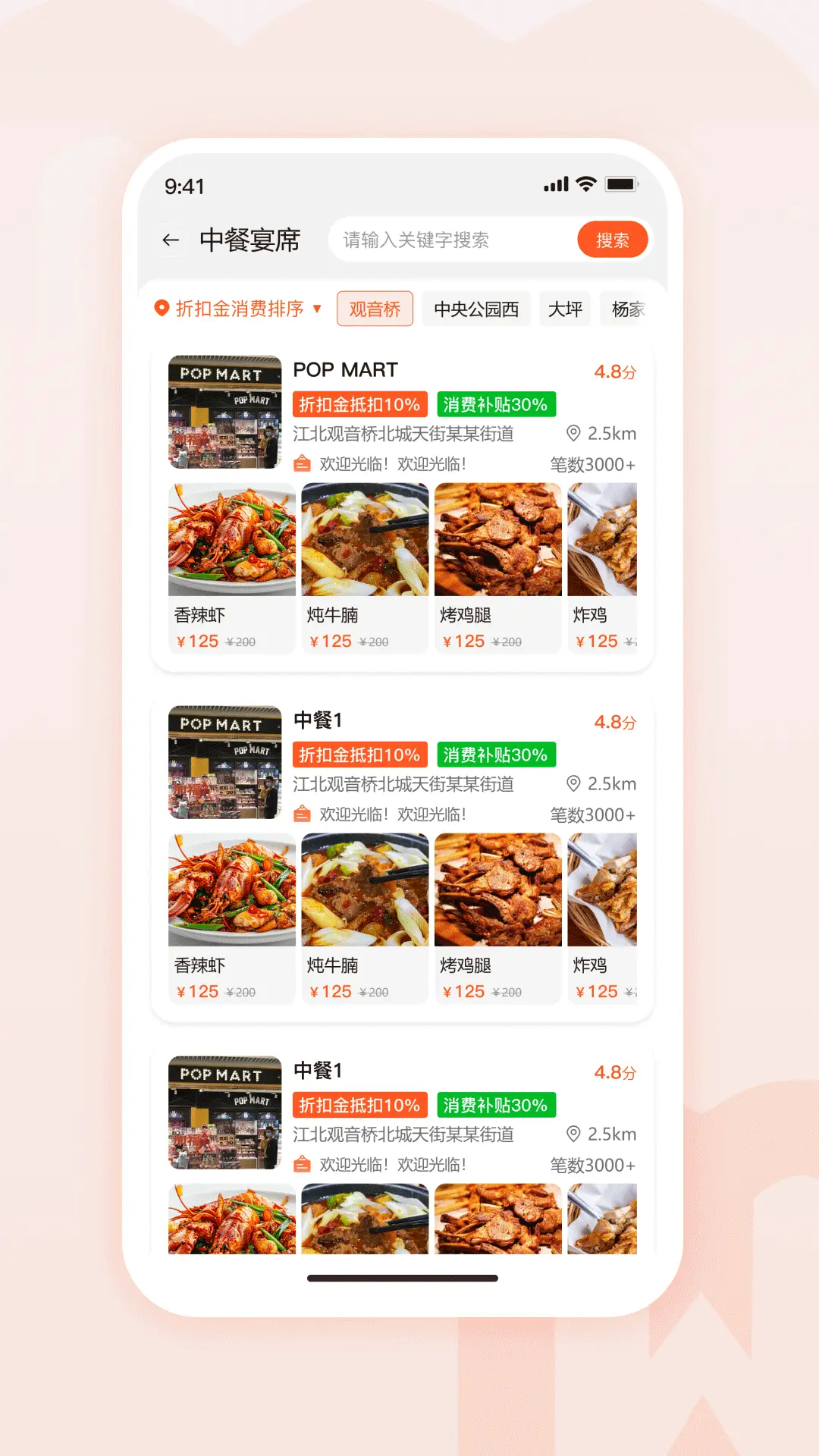 物聯(lián)物美截圖預覽