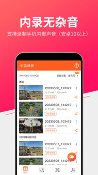 錄屏截圖