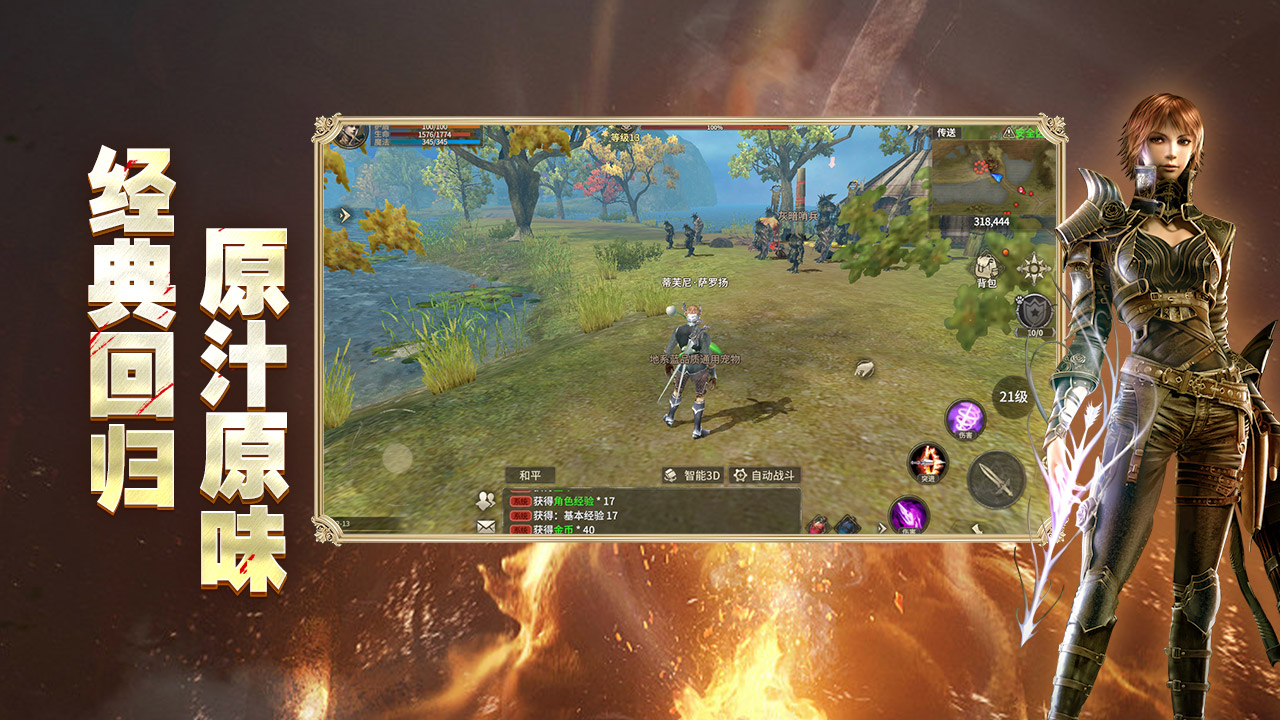 奇跡世界：起源截圖預(yù)覽