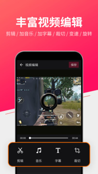錄屏截圖