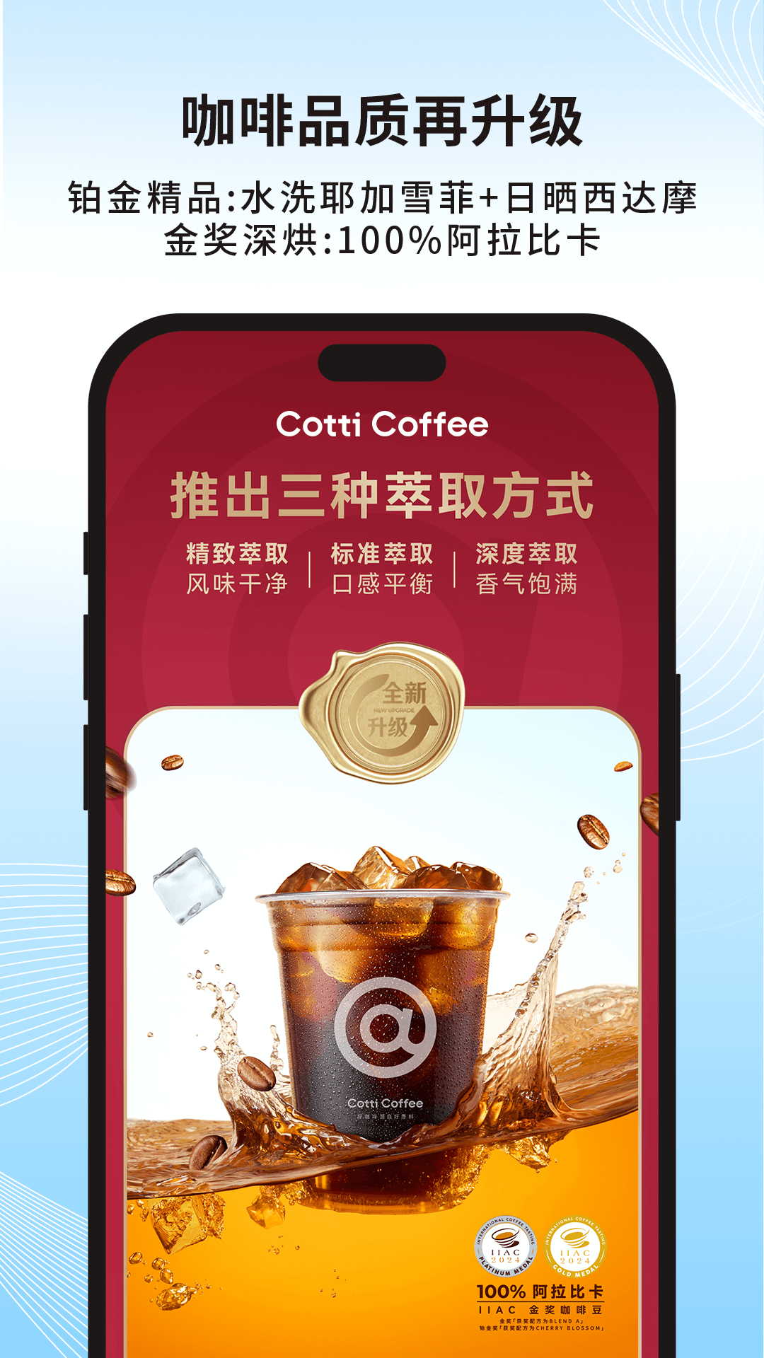 庫迪咖啡截圖預(yù)覽