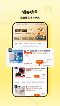 蜜源截圖