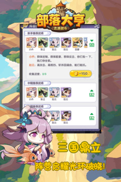 部落大亨截图