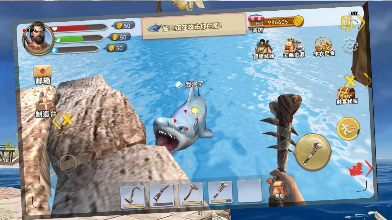 荒島求生木筏求生綠色地獄截圖預(yù)覽