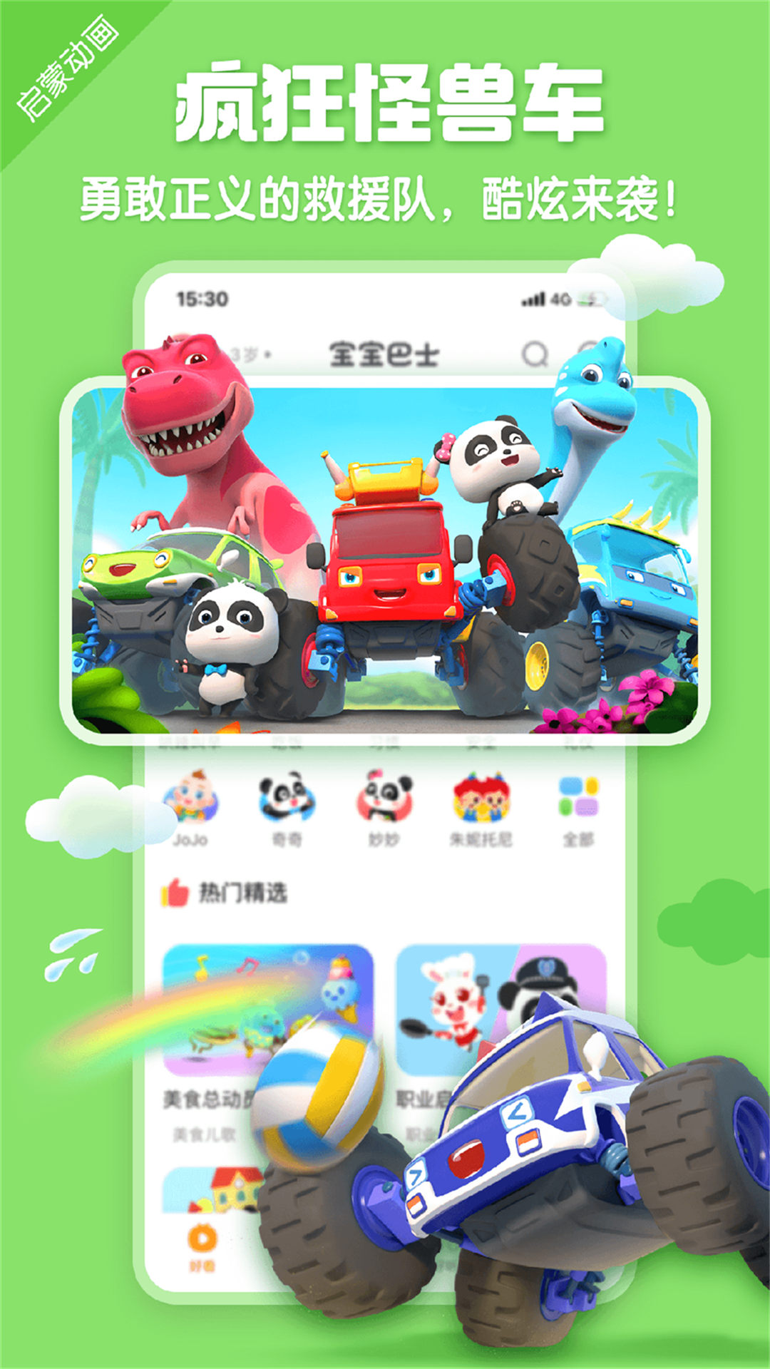 应用截图3预览