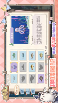 海獸餐廳截圖