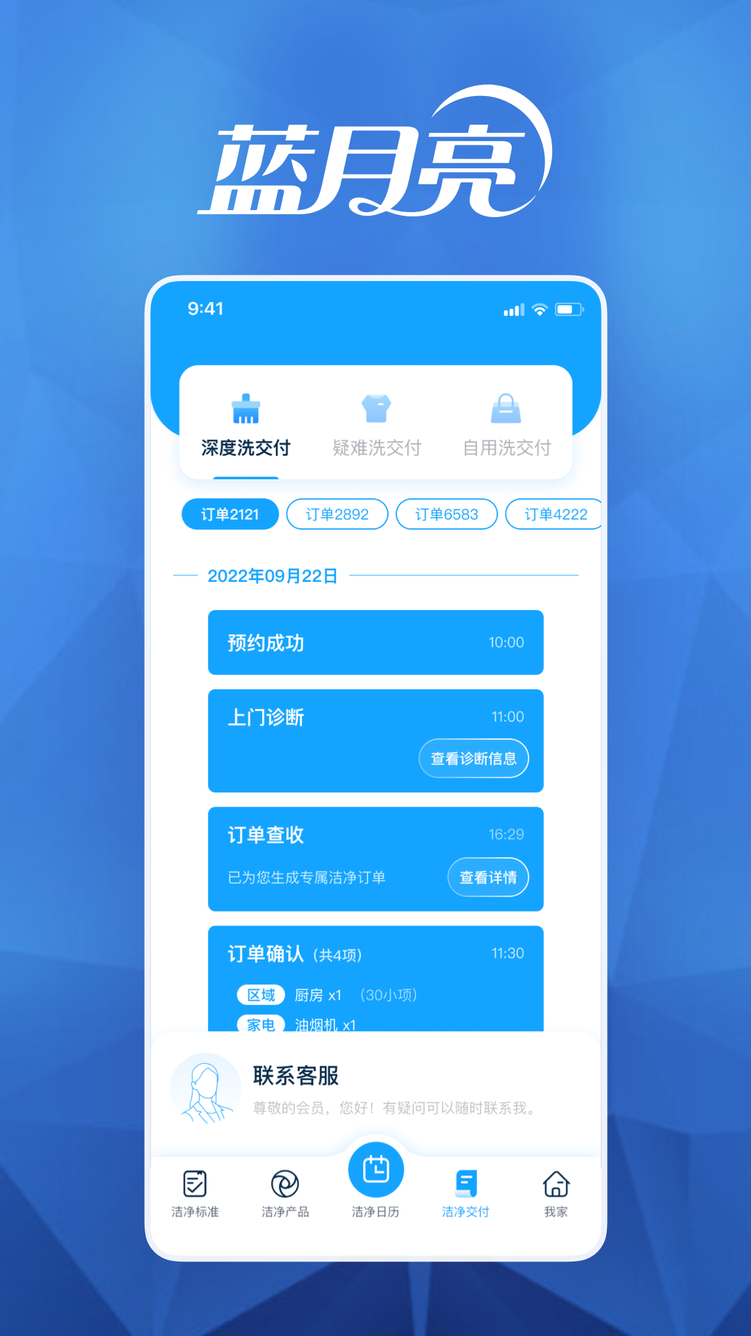 月亮小屋截圖預(yù)覽
