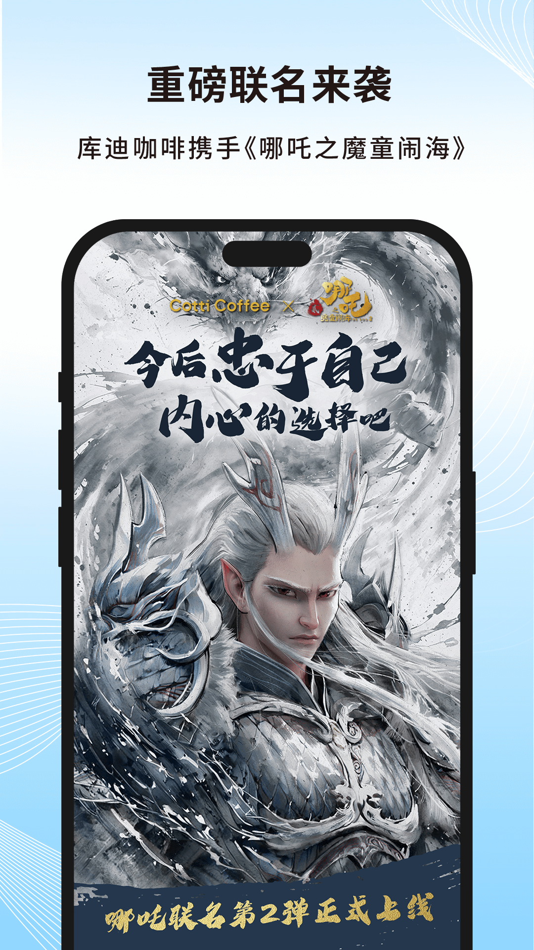 庫迪咖啡截圖預(yù)覽