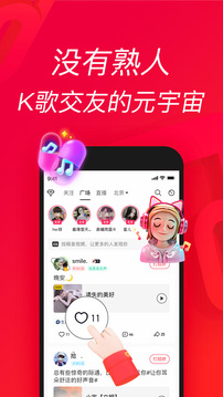 唱吧截圖