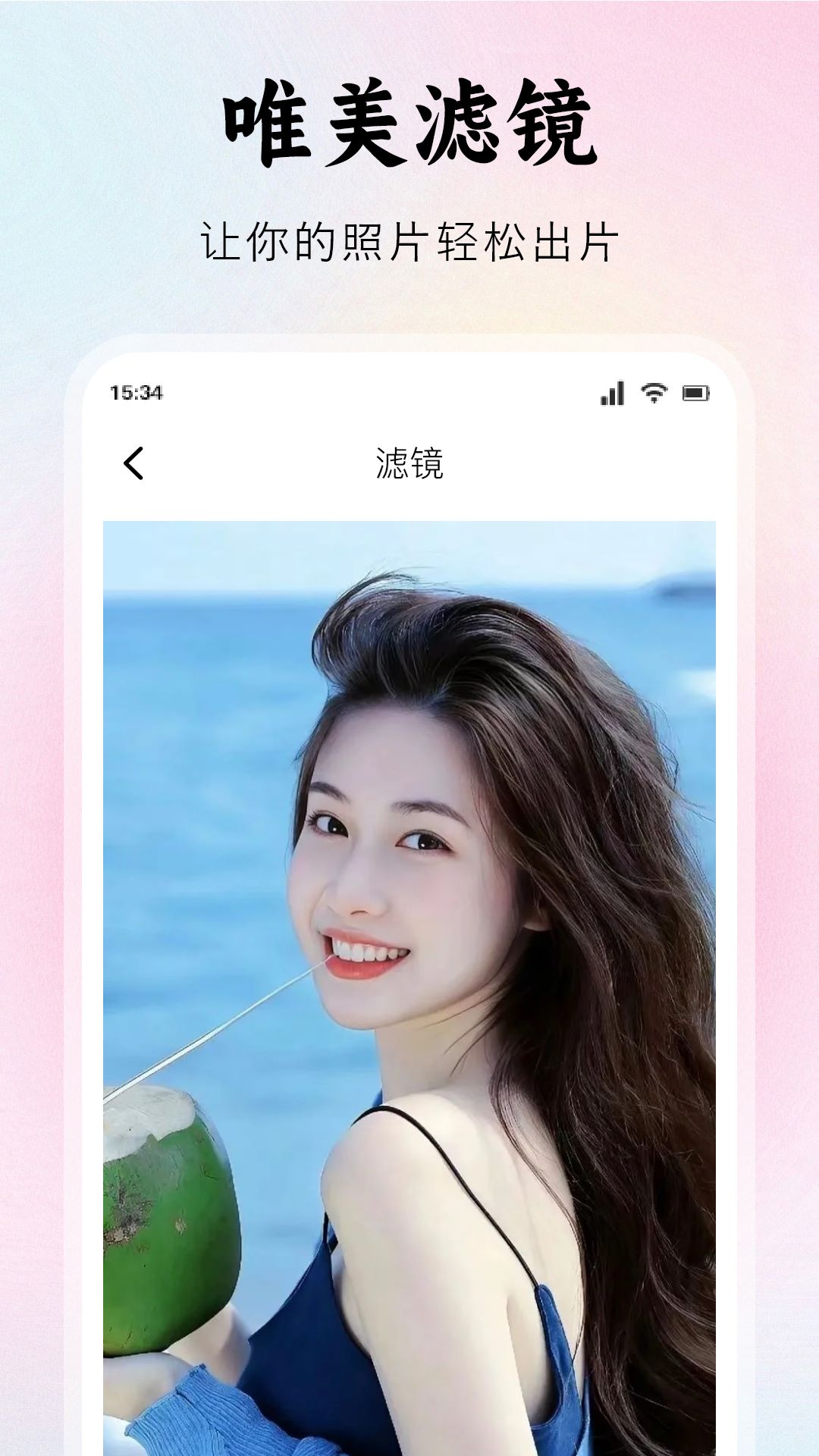 应用截图3预览