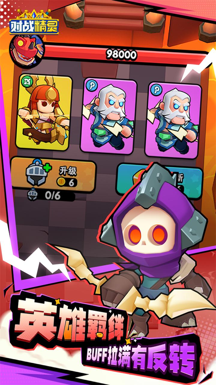 對戰(zhàn)精靈截圖預覽