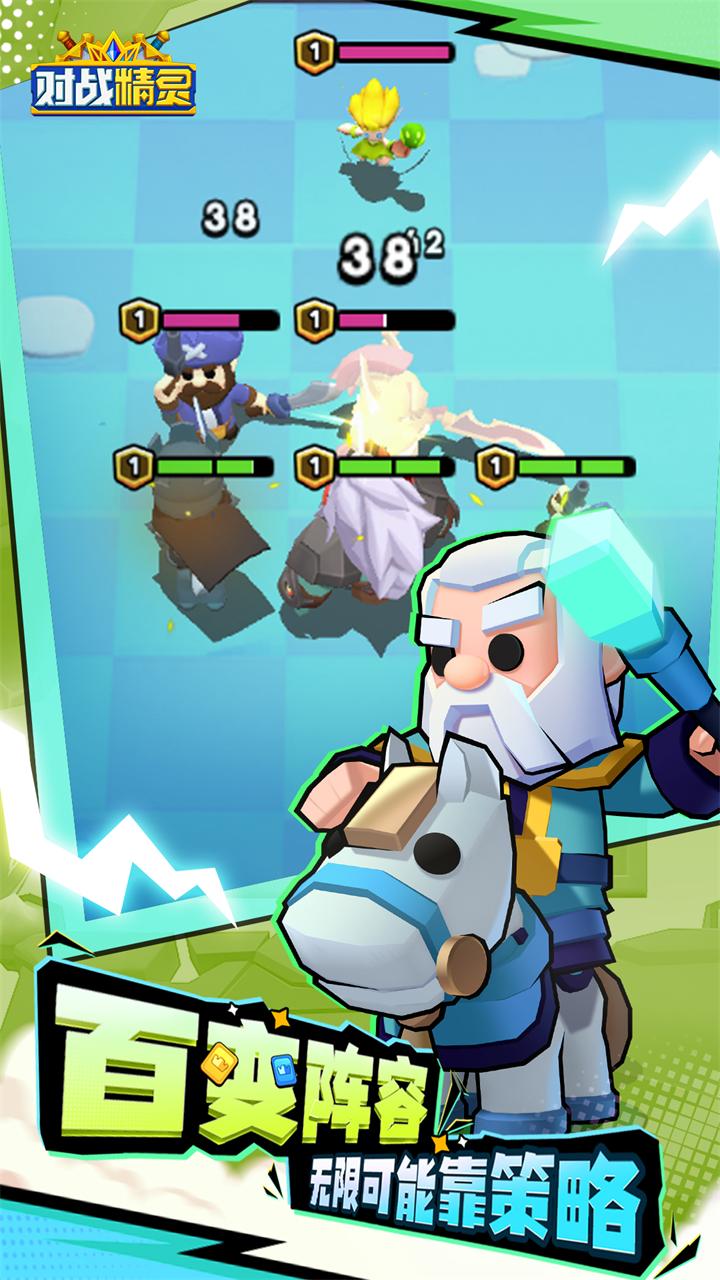 對戰(zhàn)精靈截圖預覽