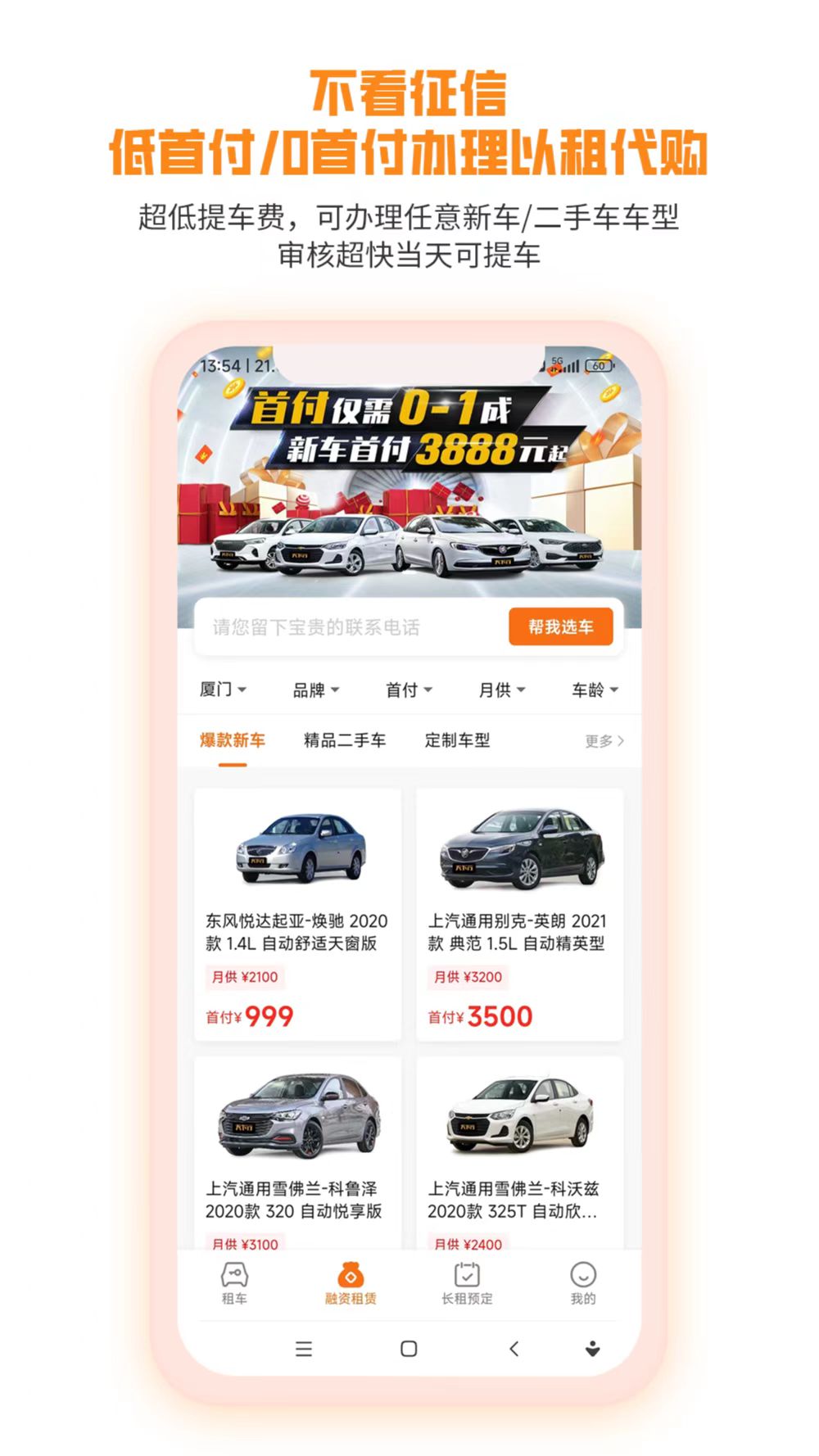 应用截图2预览