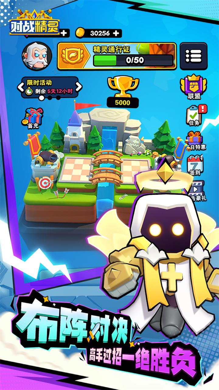 對戰(zhàn)精靈截圖預覽