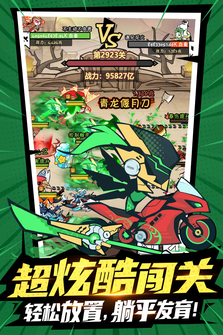 火源戰(zhàn)紀截圖預覽