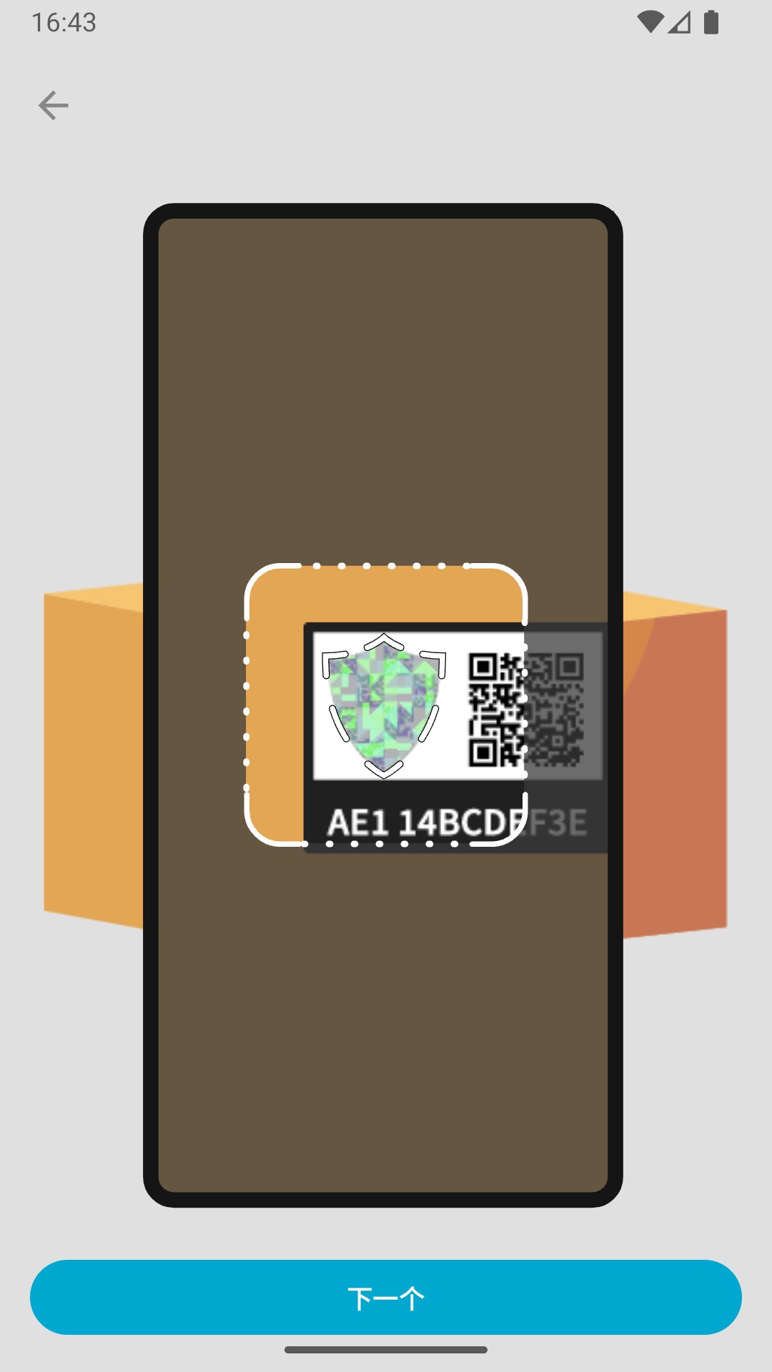 CheckIfReal截圖預(yù)覽