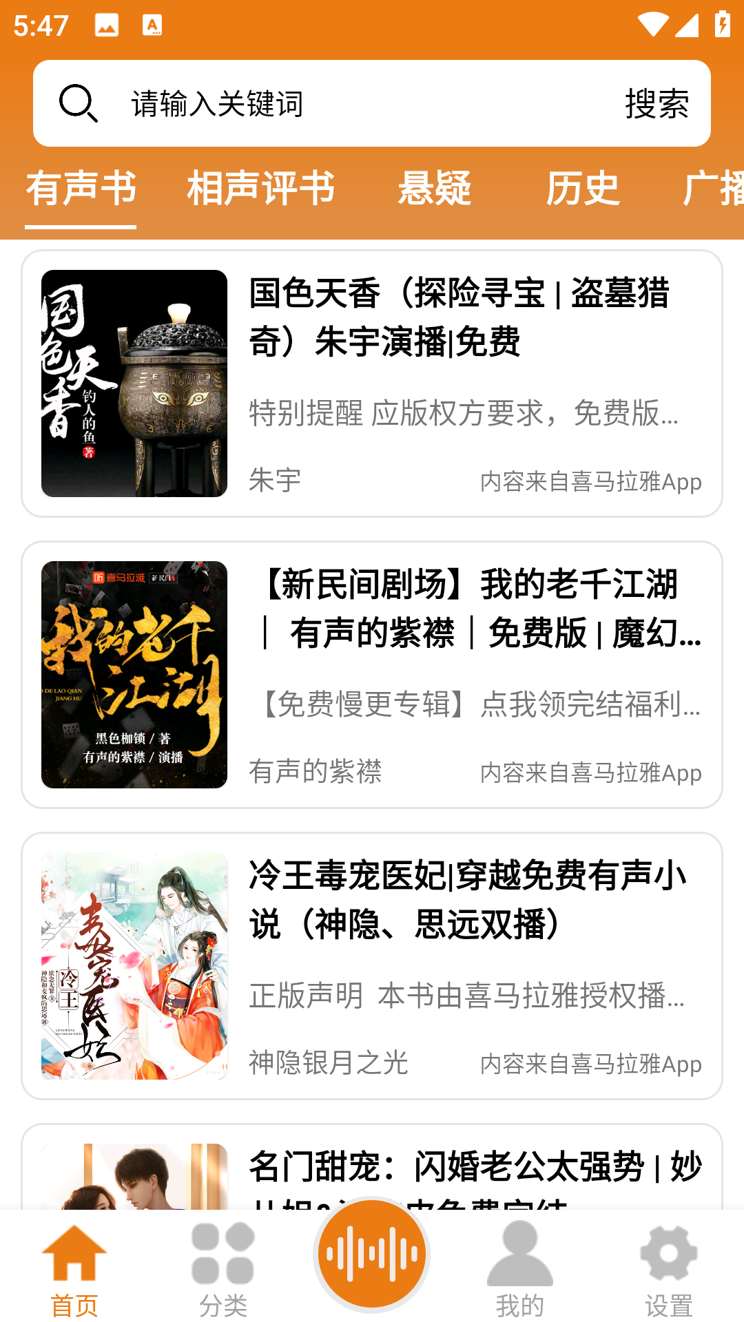 人人聽(tīng)截圖預(yù)覽