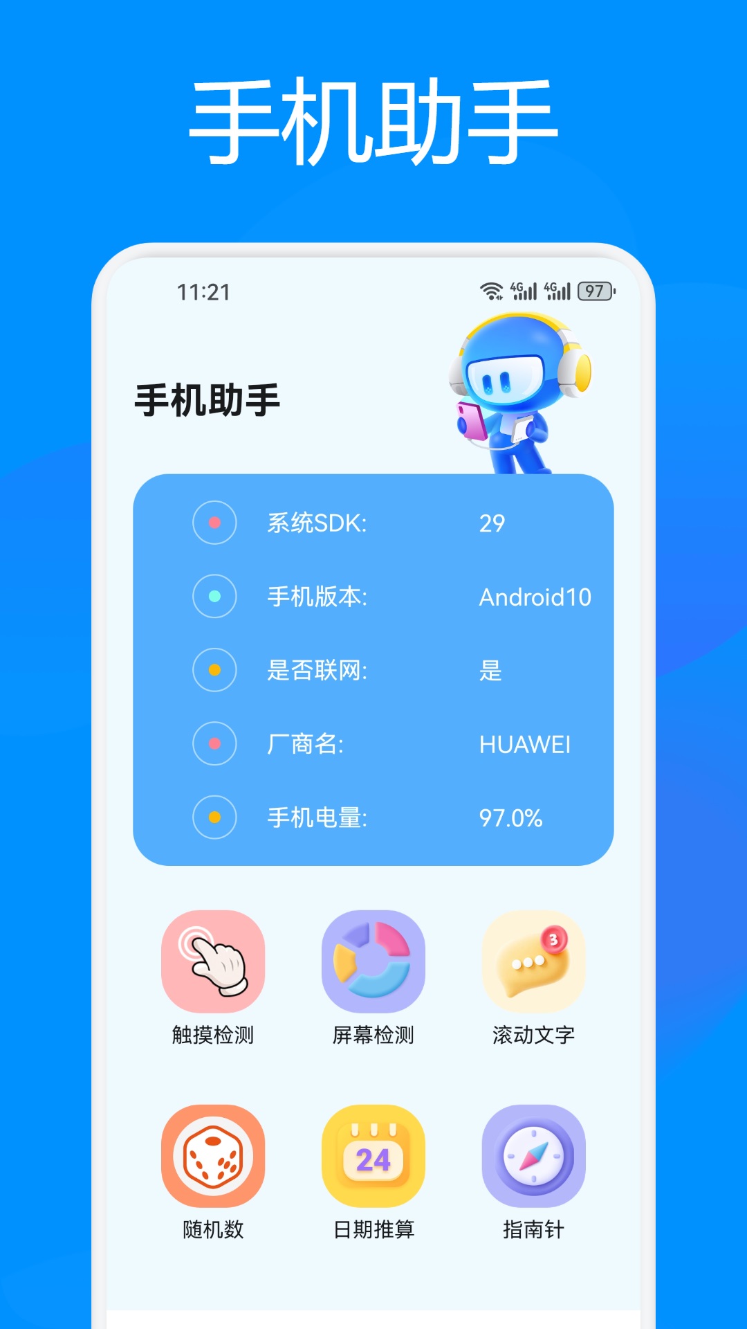 应用截图3预览