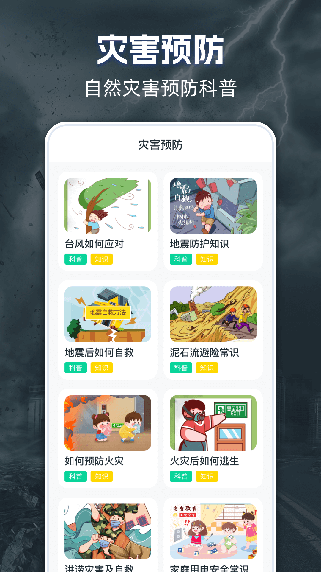 应用截图5预览