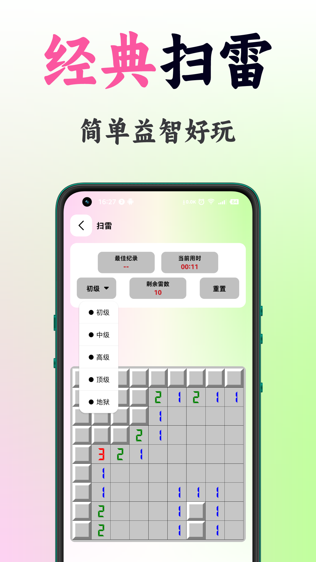 刀鋒工具箱截圖預(yù)覽