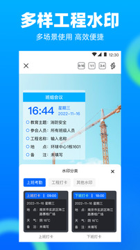 工程相機截圖