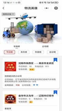 運(yùn)費(fèi)計(jì)算器物流端截圖