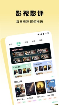 無音影視截圖