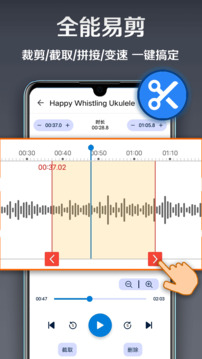 錄音達人截圖