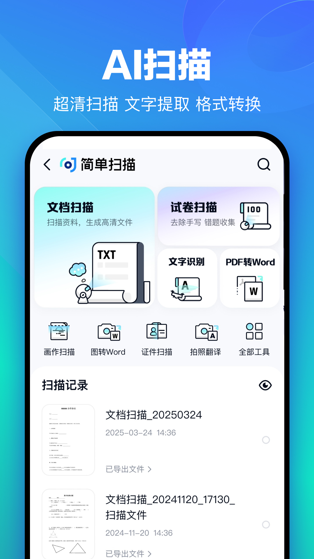 百度网盘截图4