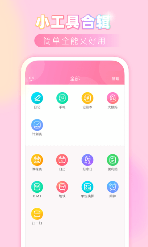 应用截图2预览