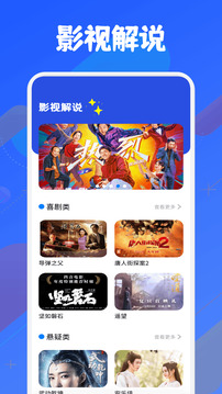 小薇電視投屏截圖