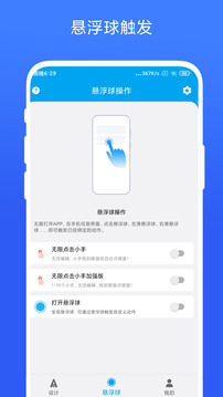 安卓Task截圖