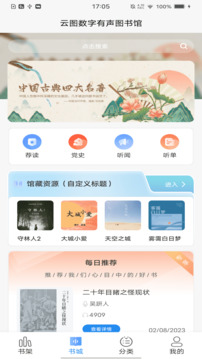云圖有聲截圖