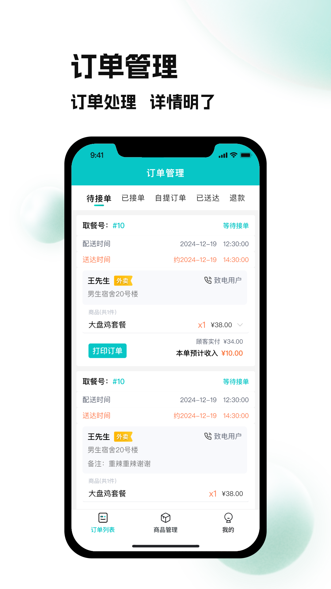 应用截图1预览