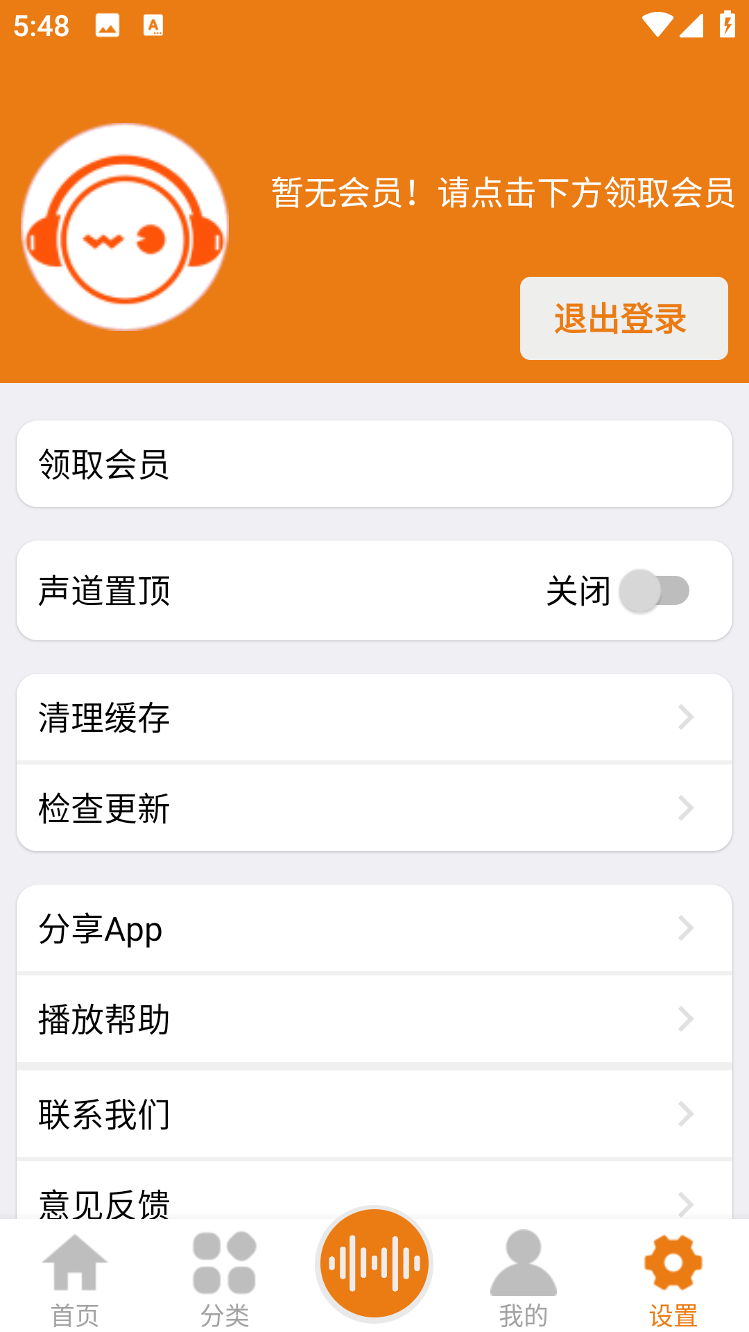 人人聽(tīng)截圖預(yù)覽