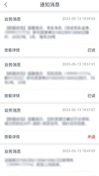 貨聯(lián)運(yùn)貨主端截圖