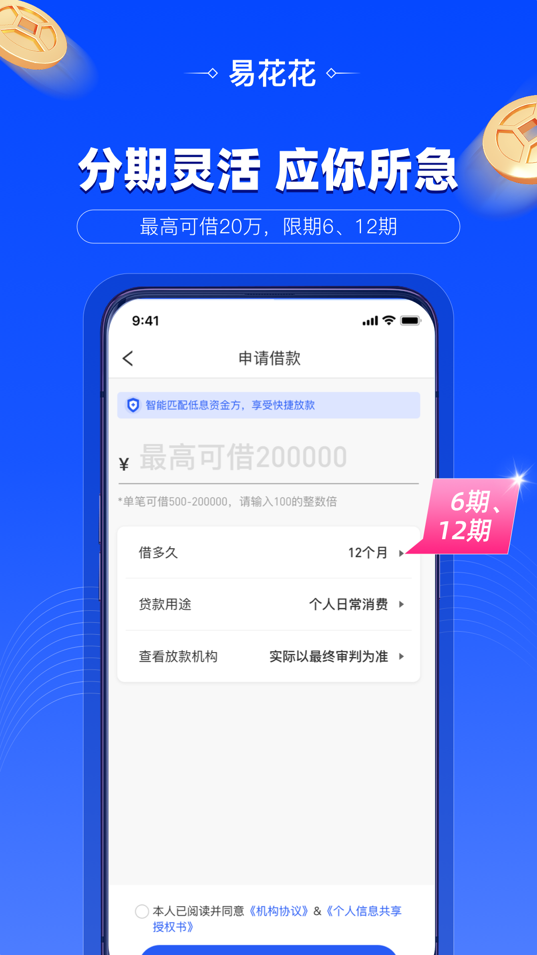 易花花截圖預覽