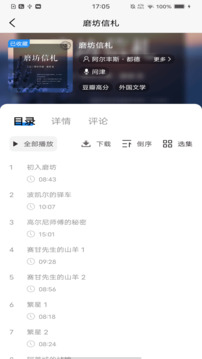 云圖有聲截圖