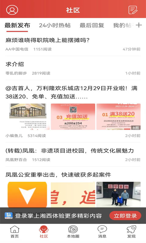 应用截图3预览